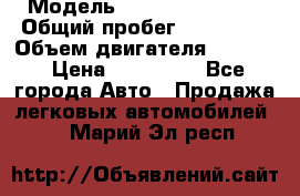  › Модель ­ Chevrolet Niva › Общий пробег ­ 110 000 › Объем двигателя ­ 1 690 › Цена ­ 265 000 - Все города Авто » Продажа легковых автомобилей   . Марий Эл респ.